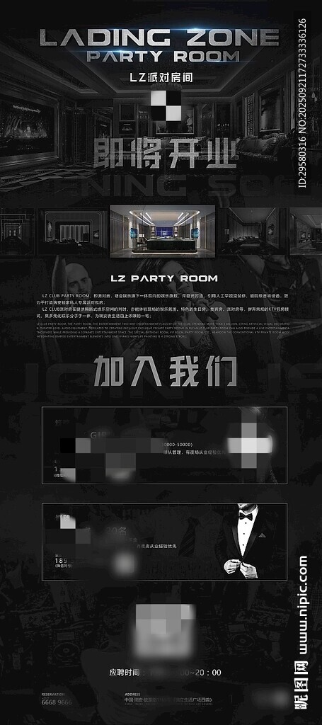 ktv招聘