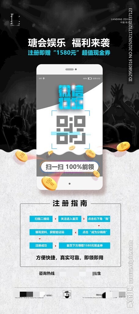 扫码流程