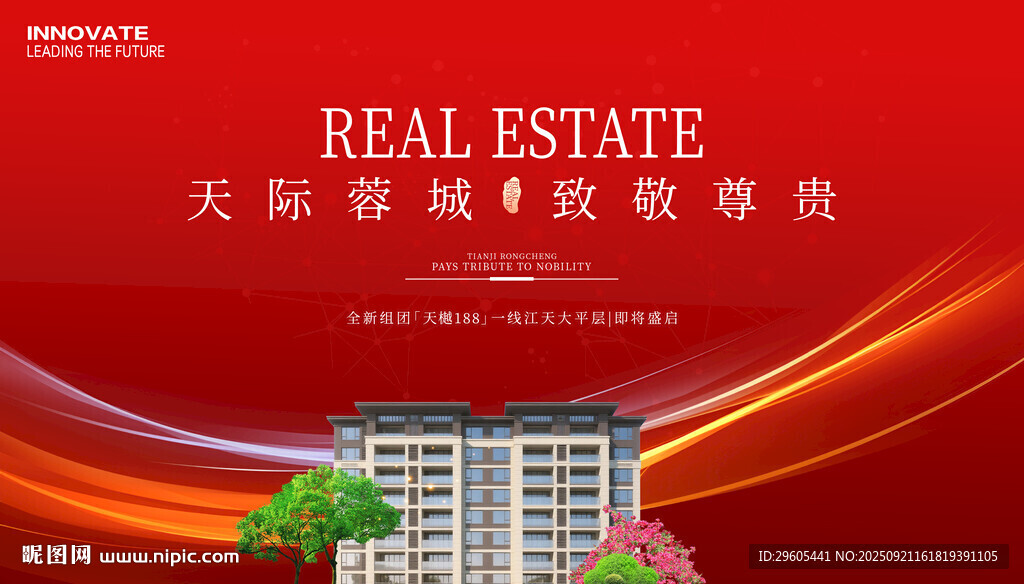 房地产主K