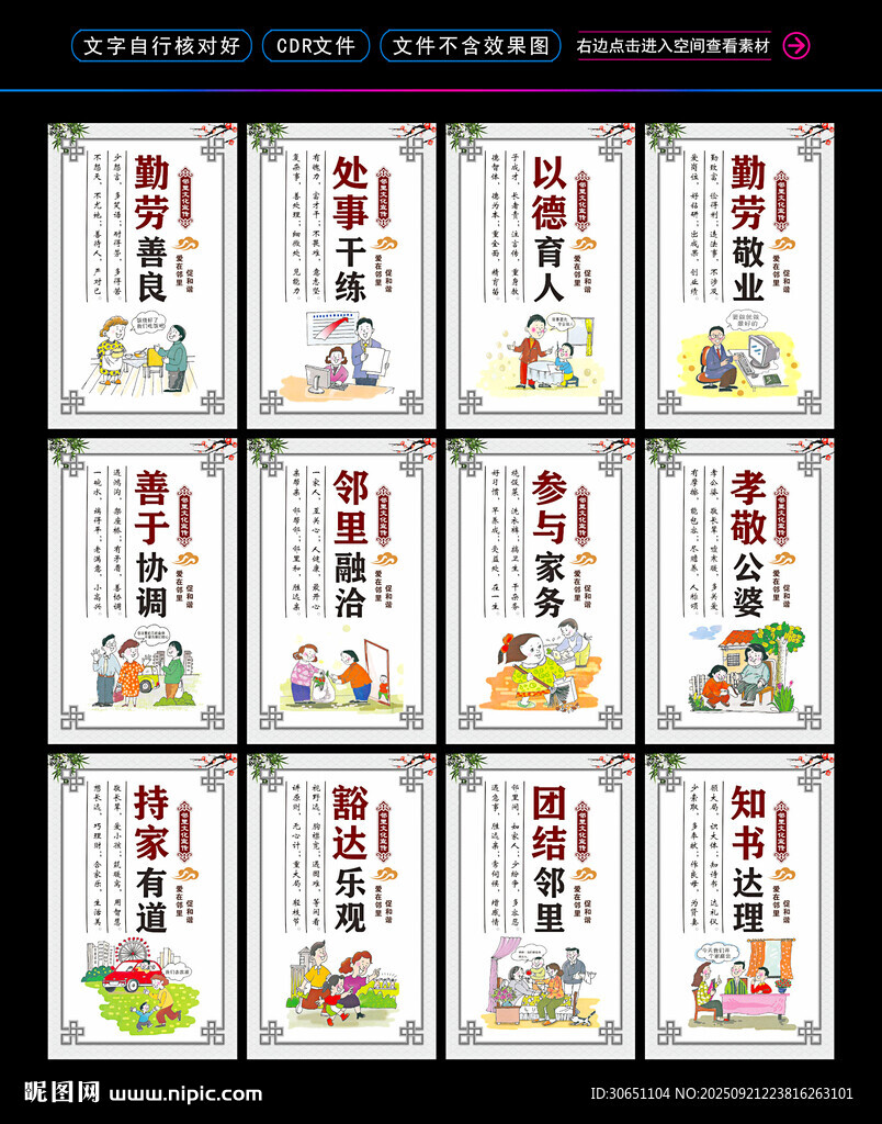 邻里文化