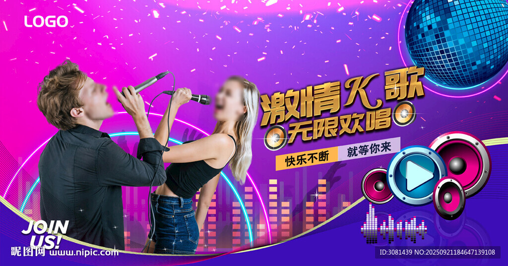 KTV灯箱海报