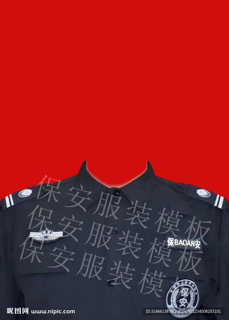 保安证件照 保安执勤服