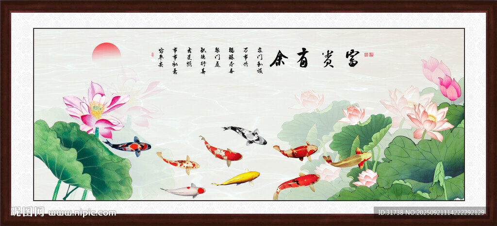 九鱼图