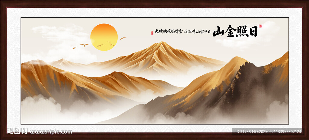 背有靠山装饰画