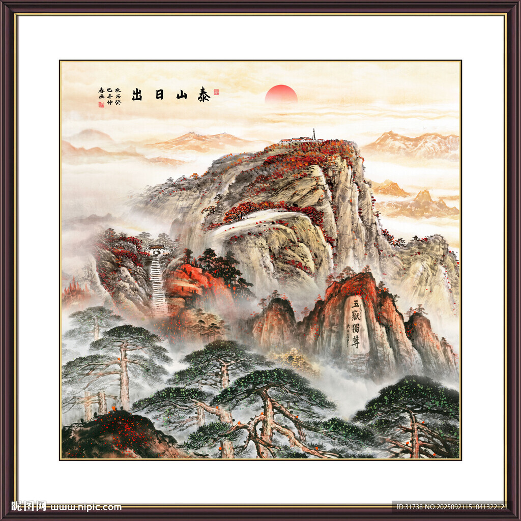 泰山装饰画