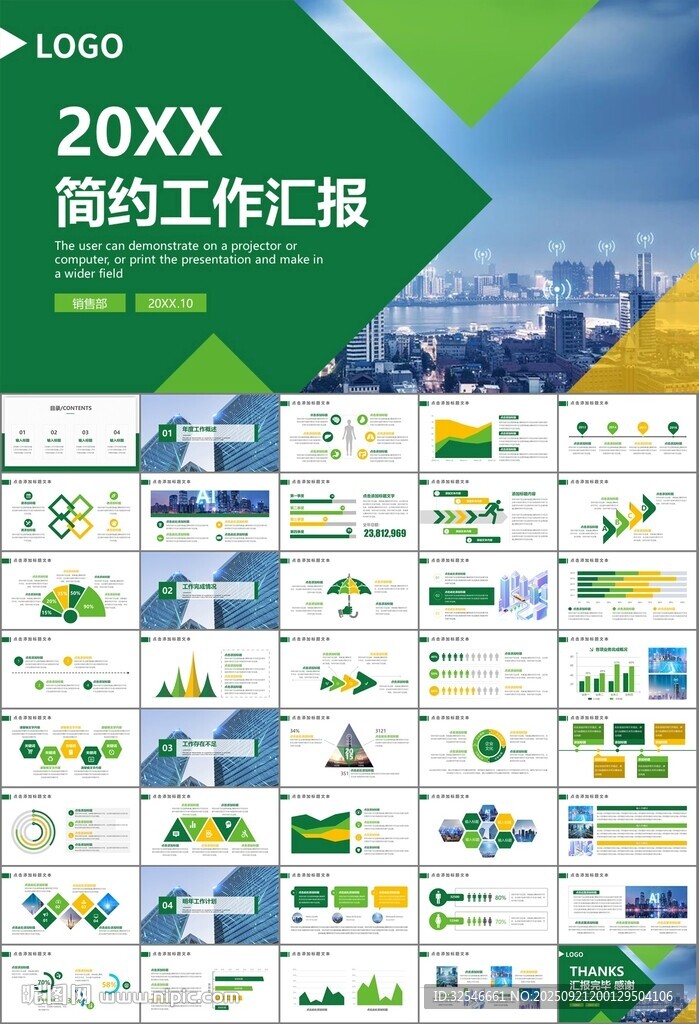 智能智慧城市网络大数据物联网