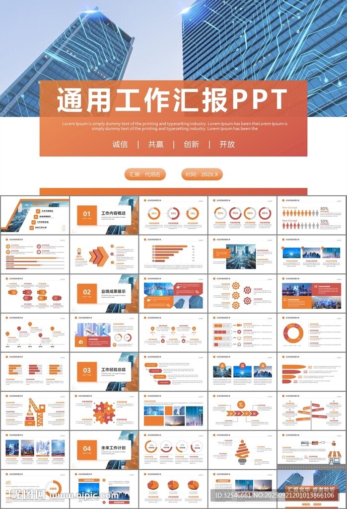 智能智慧城市网络大数据物联网