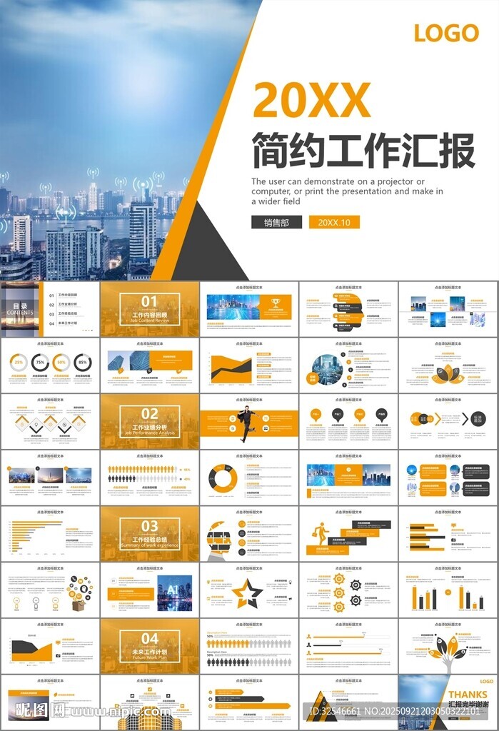 智能智慧城市网络大数据物联网
