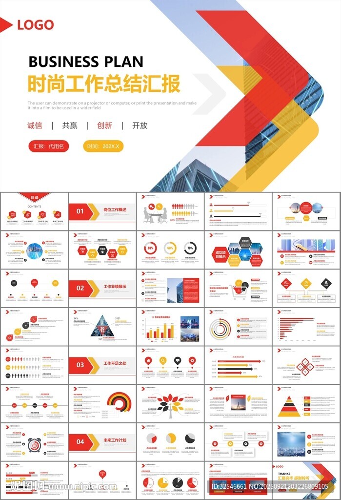 智能智慧城市网络大数据物联网