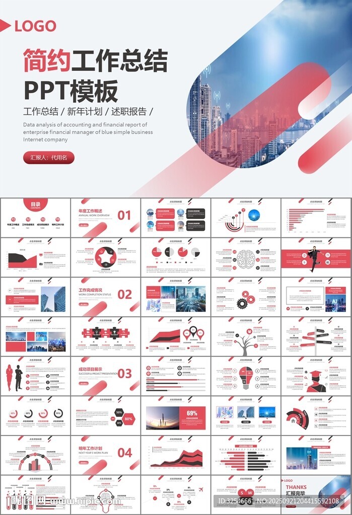智能智慧城市网络大数据物联网