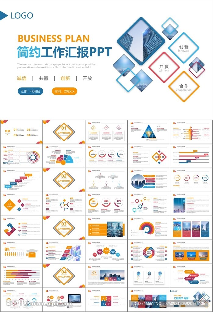 智能智慧城市网络大数据物联网