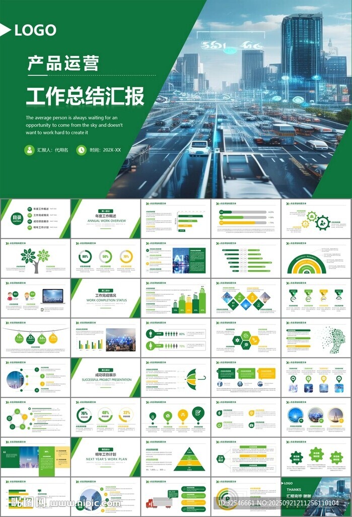 智能智慧城市网络大数据物联网