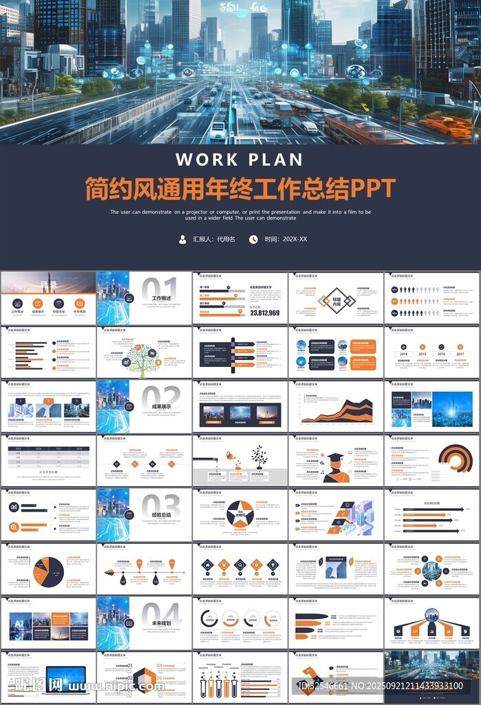 智能智慧城市网络大数据物联网