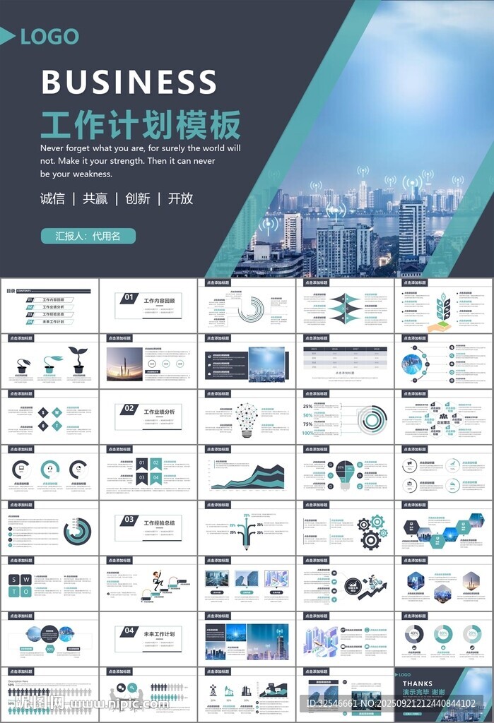 智能智慧城市网络大数据物联网