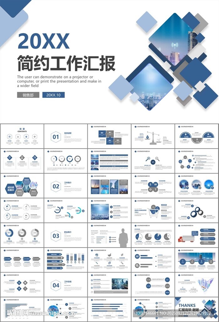 智能智慧城市网络大数据物联网