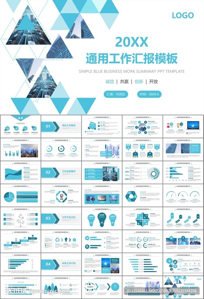 智能智慧城市网络大数据物联网