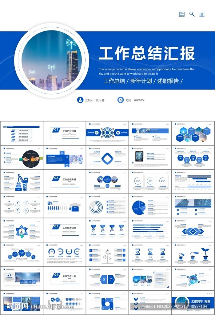智能智慧城市网络大数据物联网