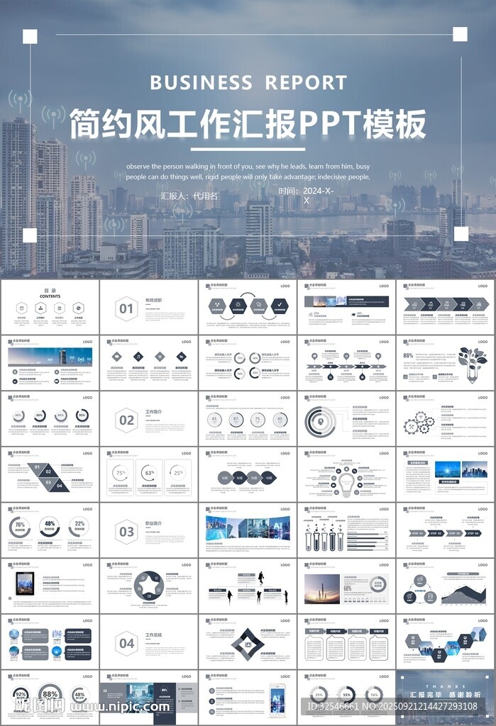 智能智慧城市网络大数据物联网