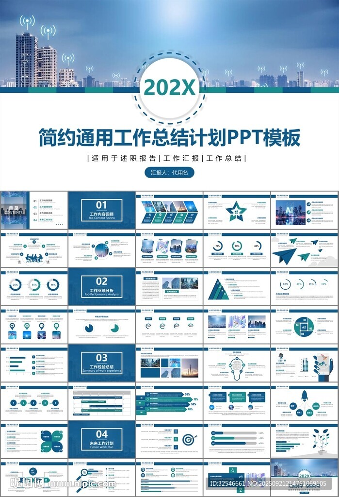 智能智慧城市网络大数据物联网