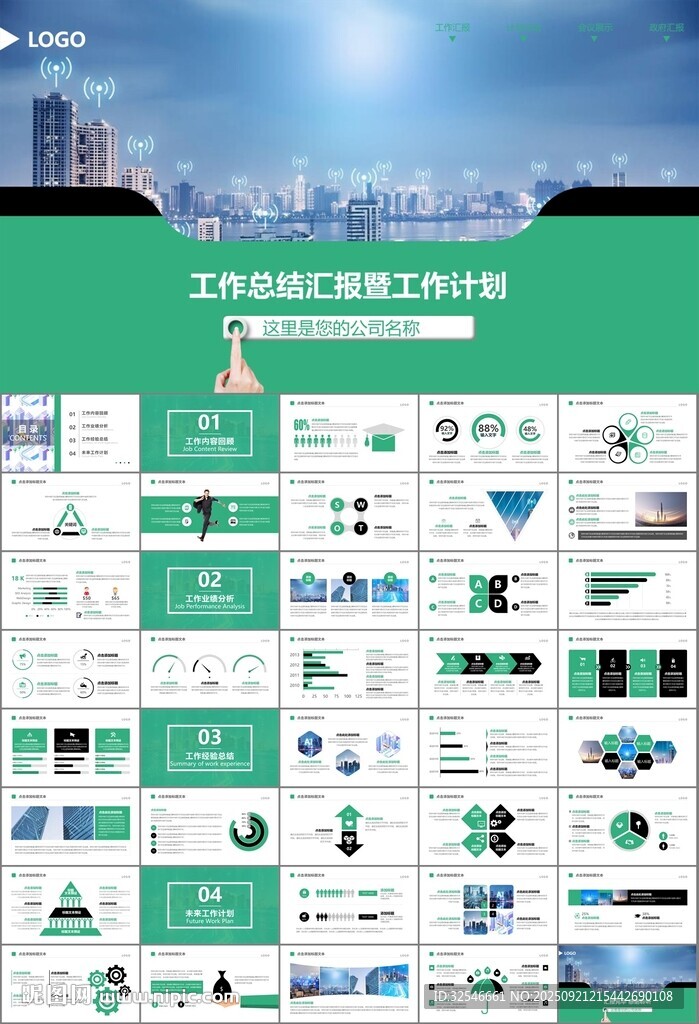 智能智慧城市网络大数据物联网