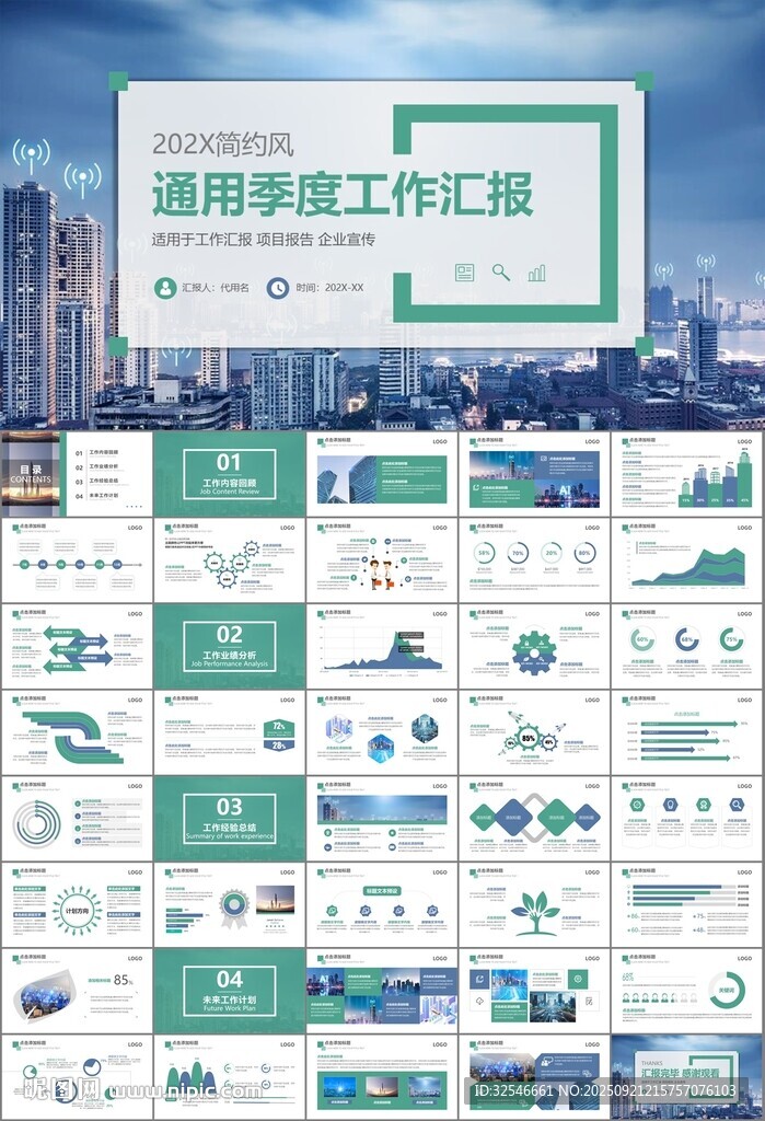 智能智慧城市网络大数据物联网