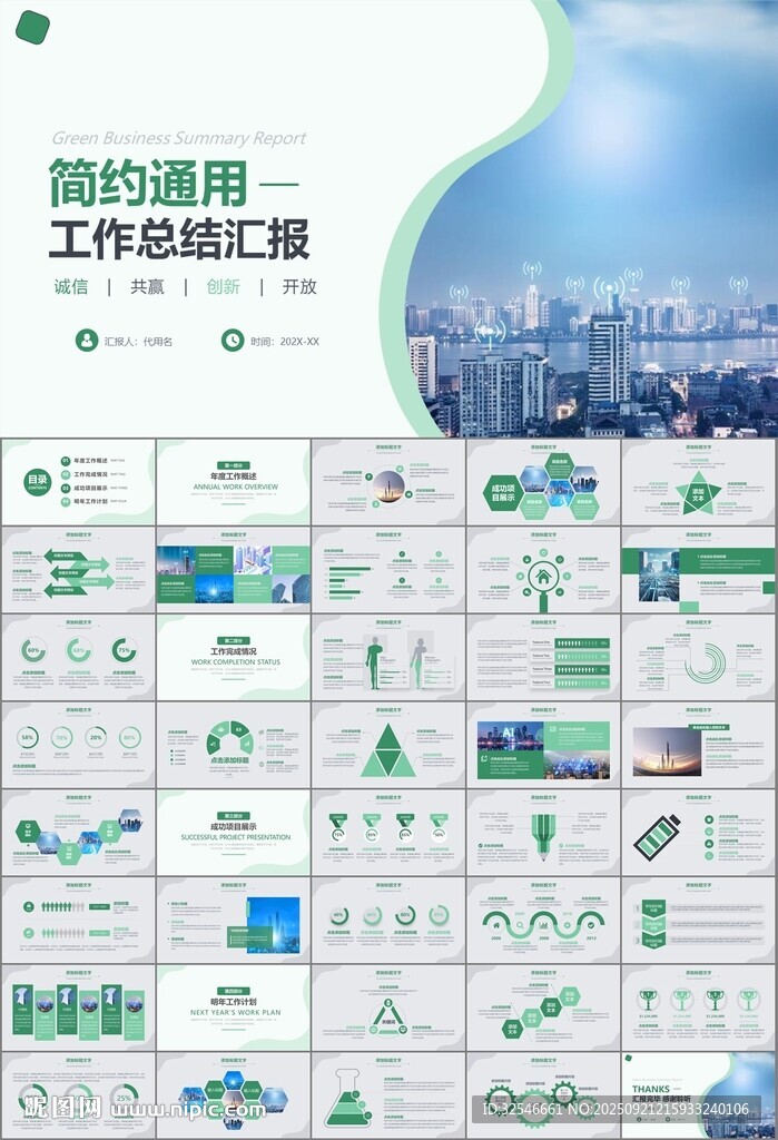 智能智慧城市网络大数据物联网