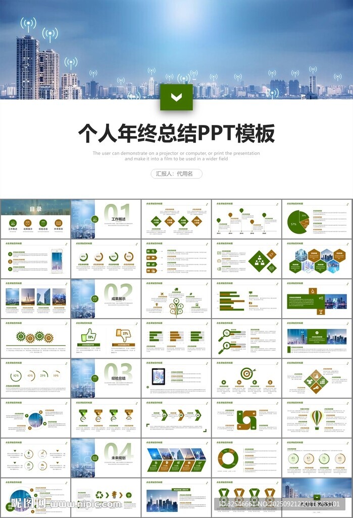 智能智慧城市网络大数据物联网