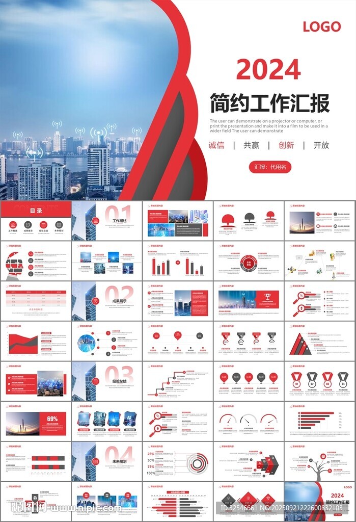 智能智慧城市网络大数据物联网
