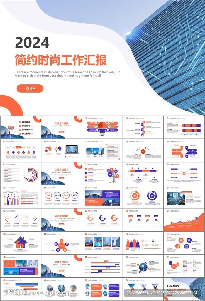 智能智慧城市网络大数据物联网
