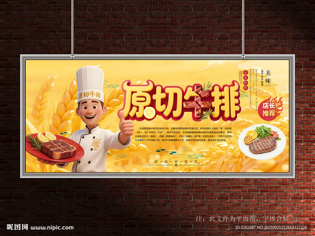 牛排