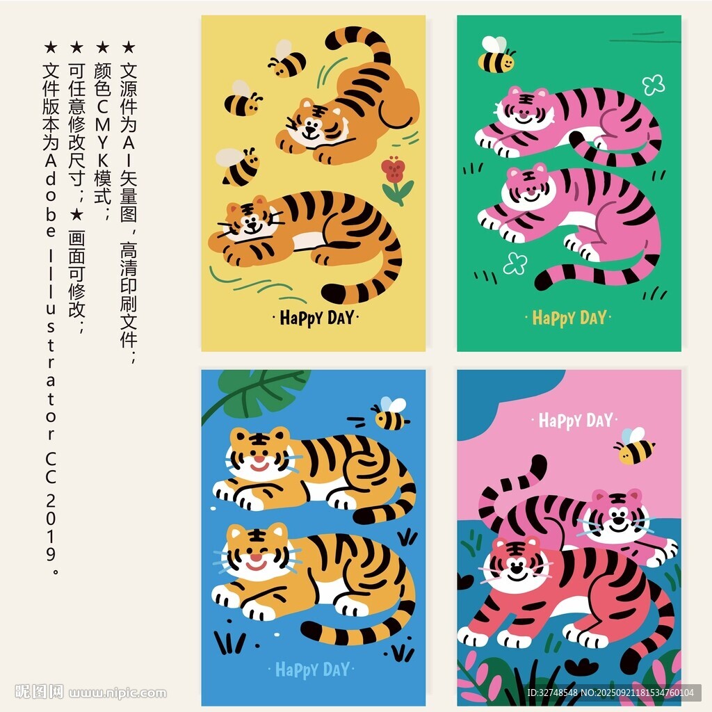 多彩老虎插画图案设计