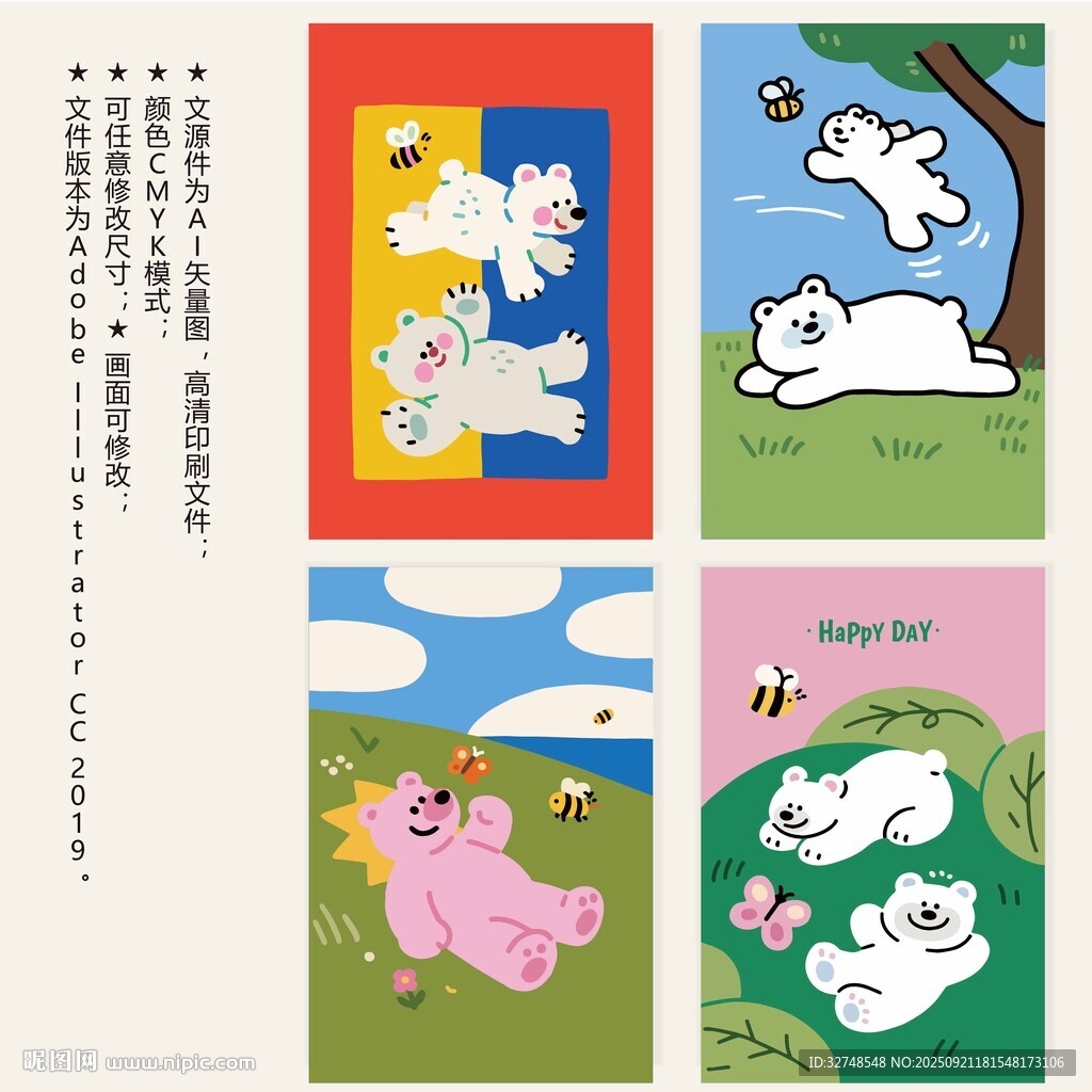 可爱北极熊插画本子卡片海报