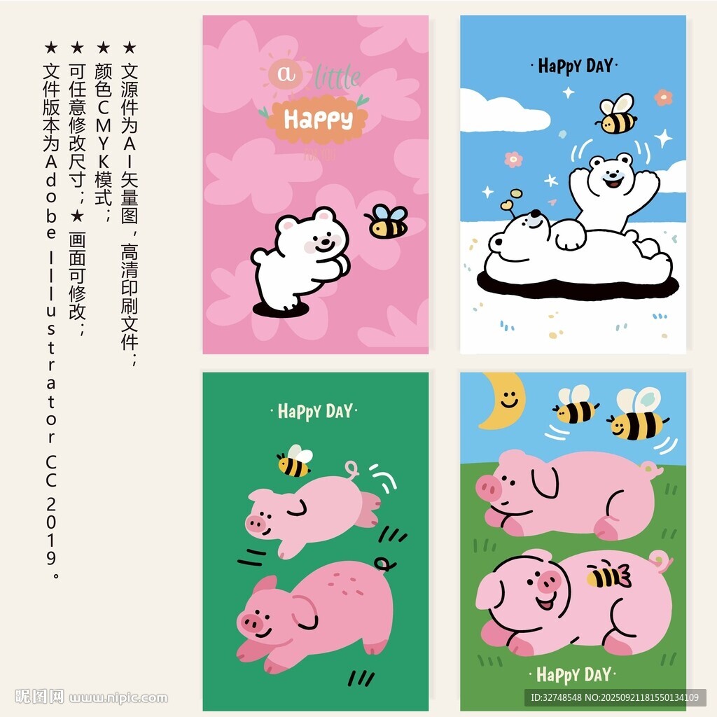 可爱小猪北极熊卡通封面插画海报
