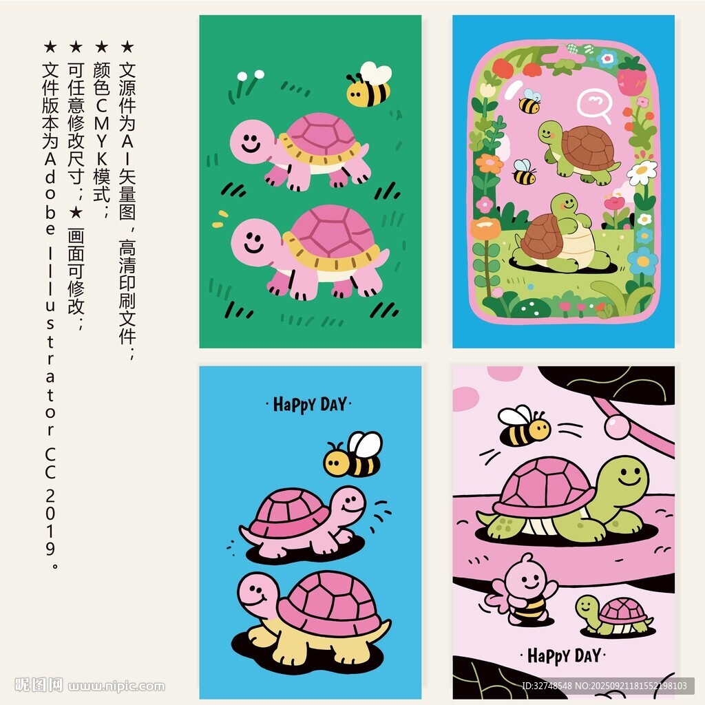 可爱乌龟插画组图封面卡通图案