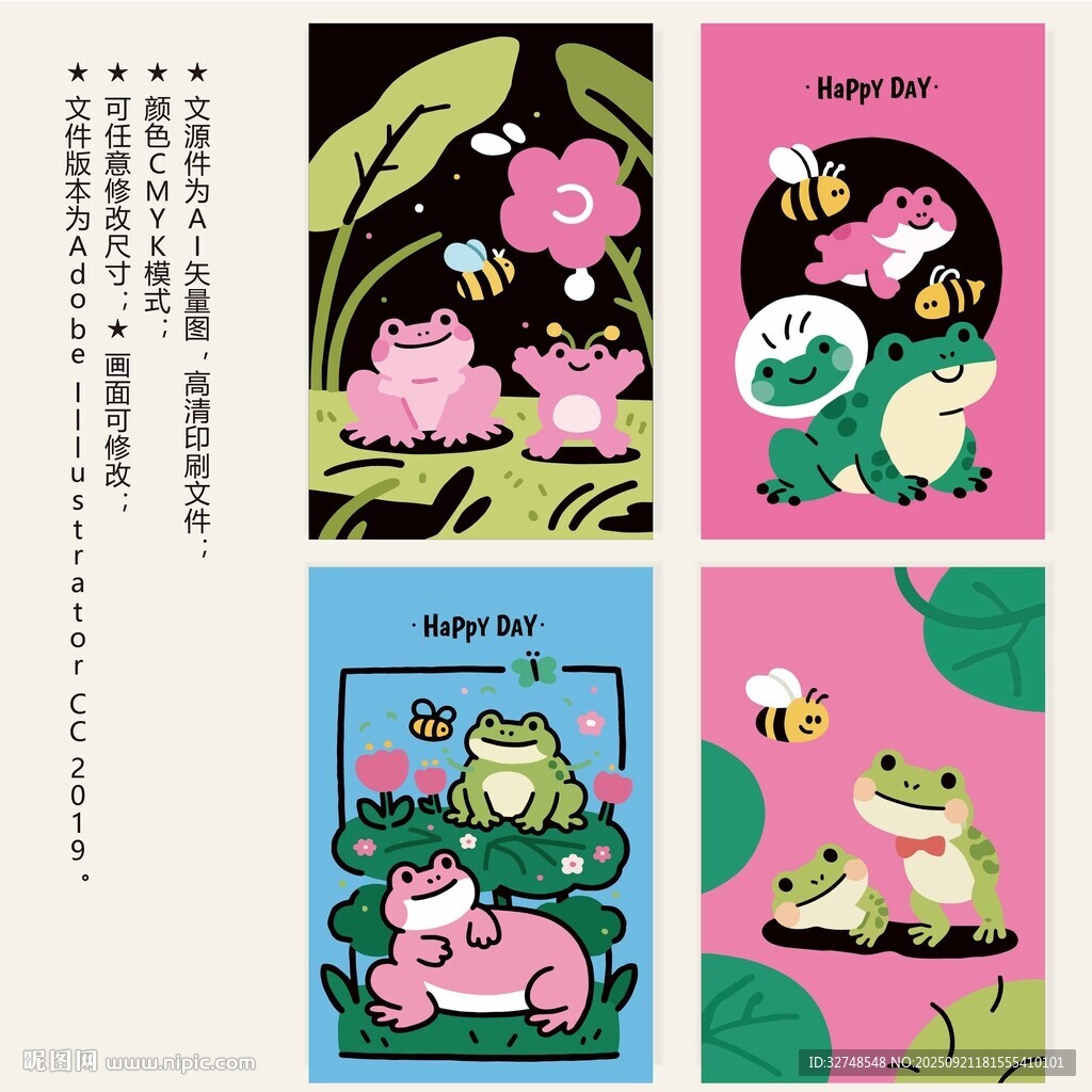 可爱青蛙插画图案集合