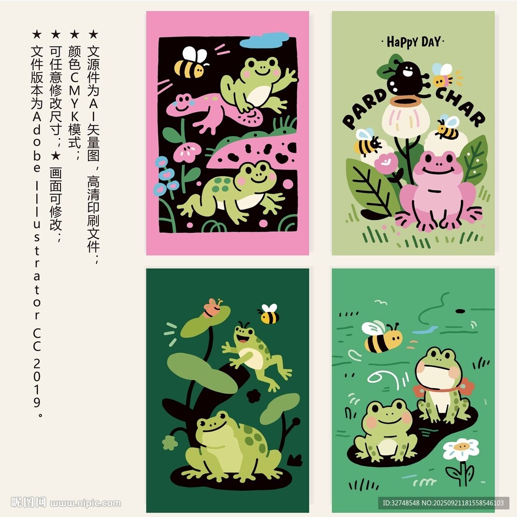 可爱青蛙插画封面卡片本子