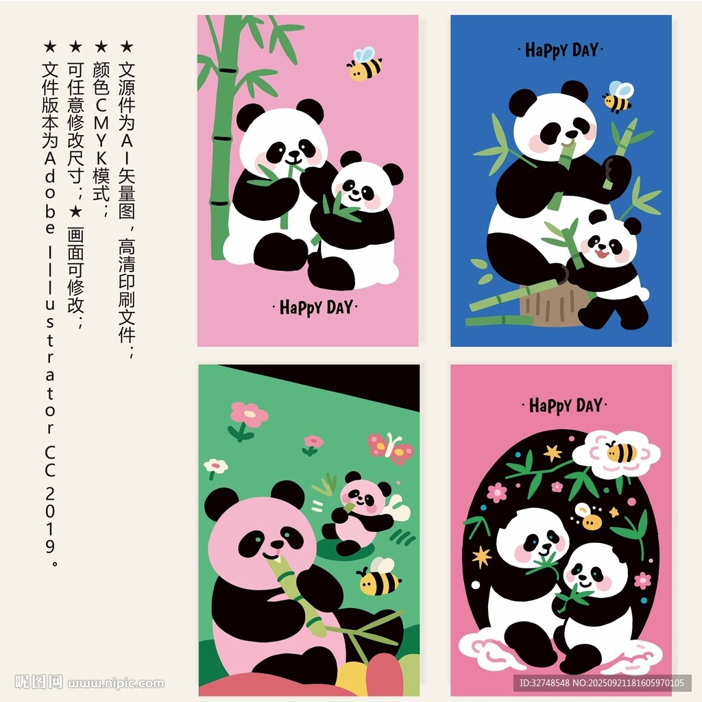 可爱熊猫插画组图封面卡片本子