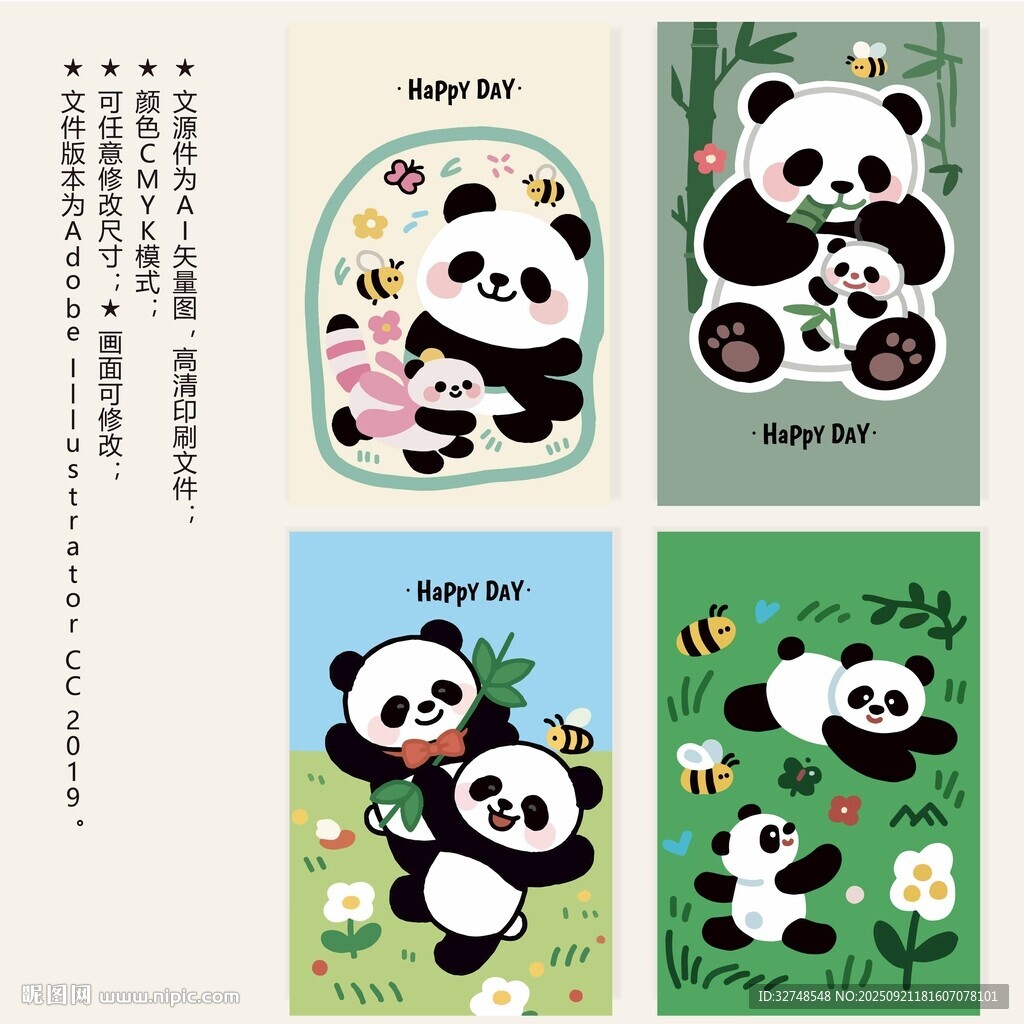 可爱熊猫插画组图封面卡片本子