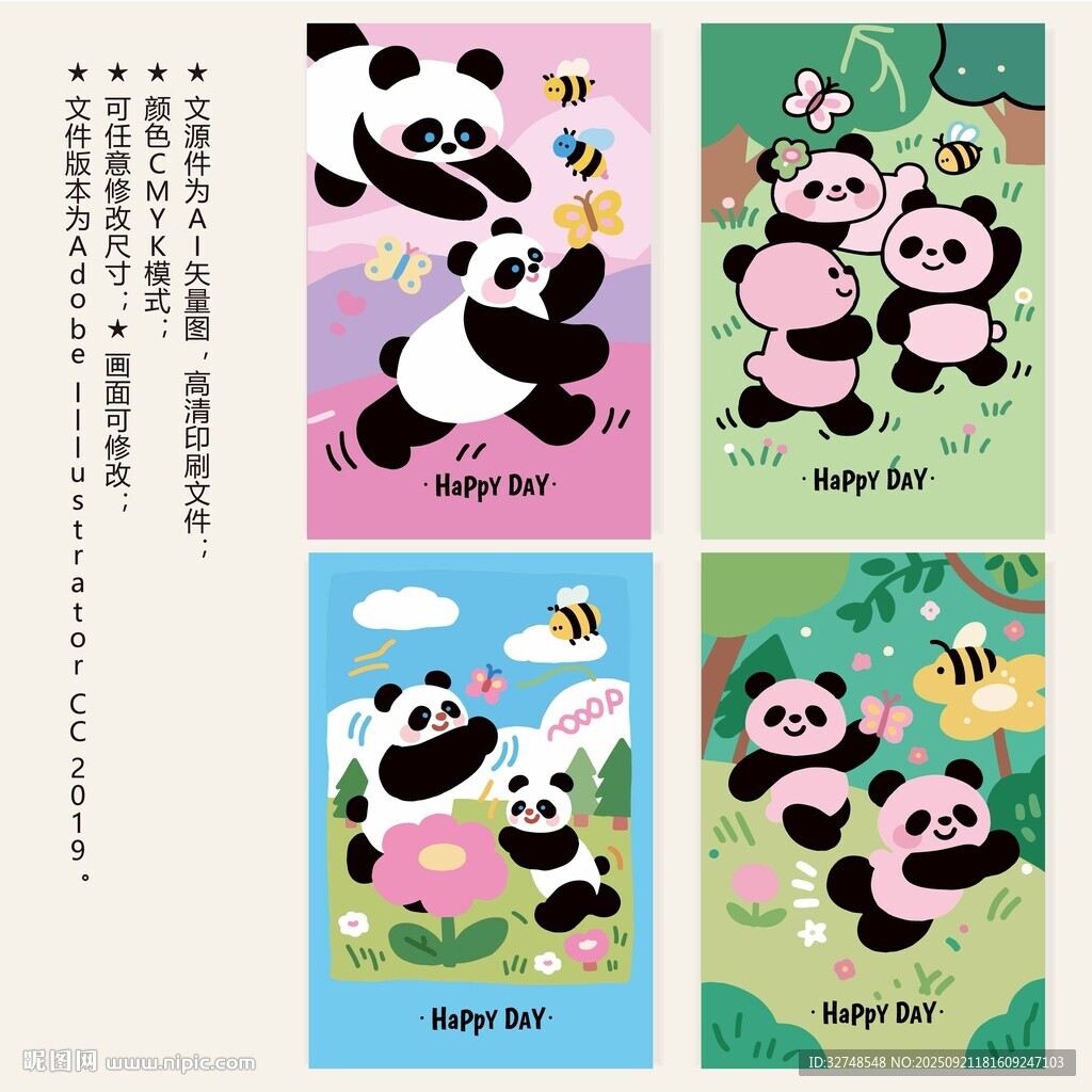 可爱熊猫插画组图封面卡片本子