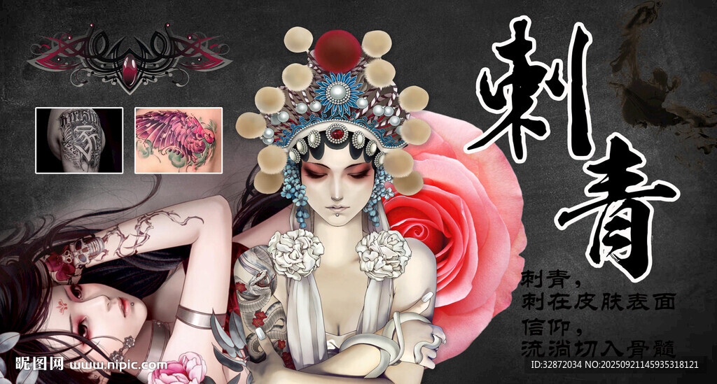 刺青纹身背景墙