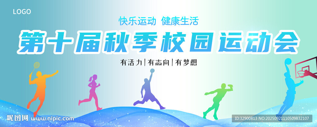 运动会背景