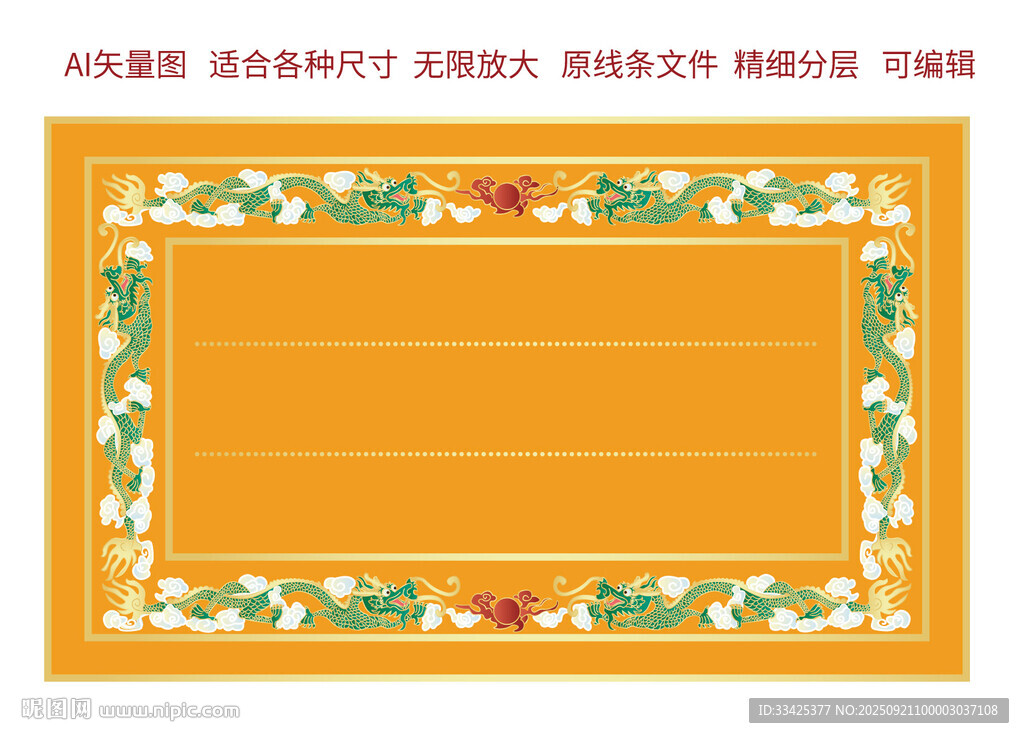 祥瑞青龙双龙戏珠龙包装龙标签