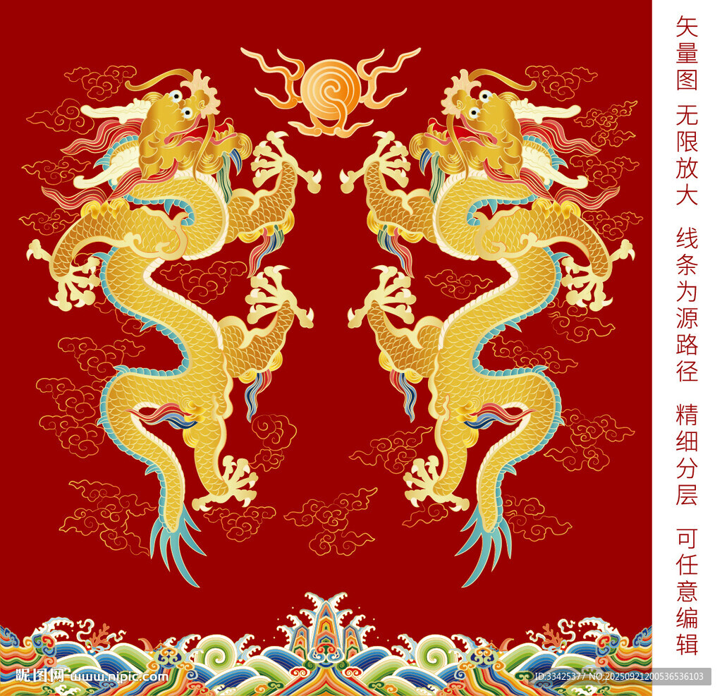 祥瑞双龙江崖海水纹彩龙线描礼盒