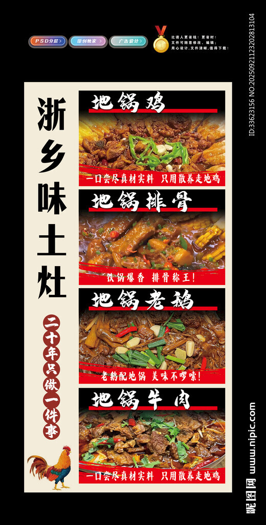 地锅鸡