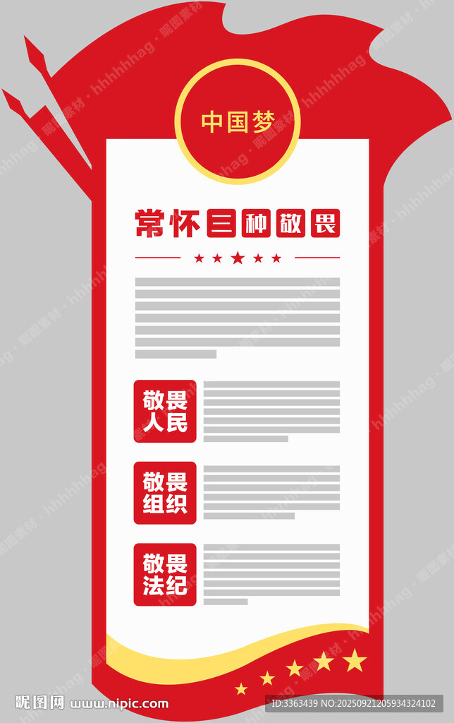党建文化