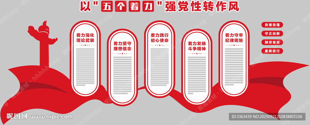 党建文化