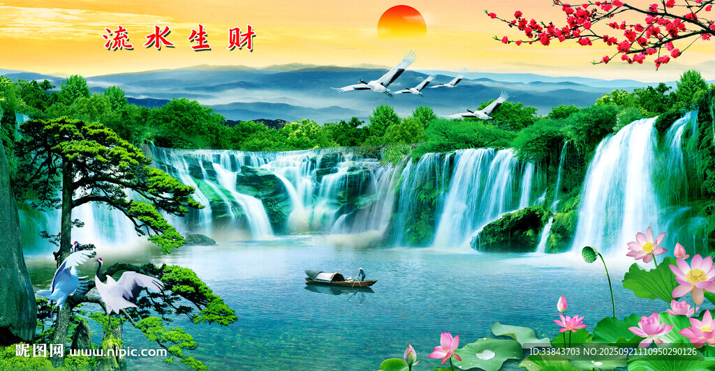 高山流水