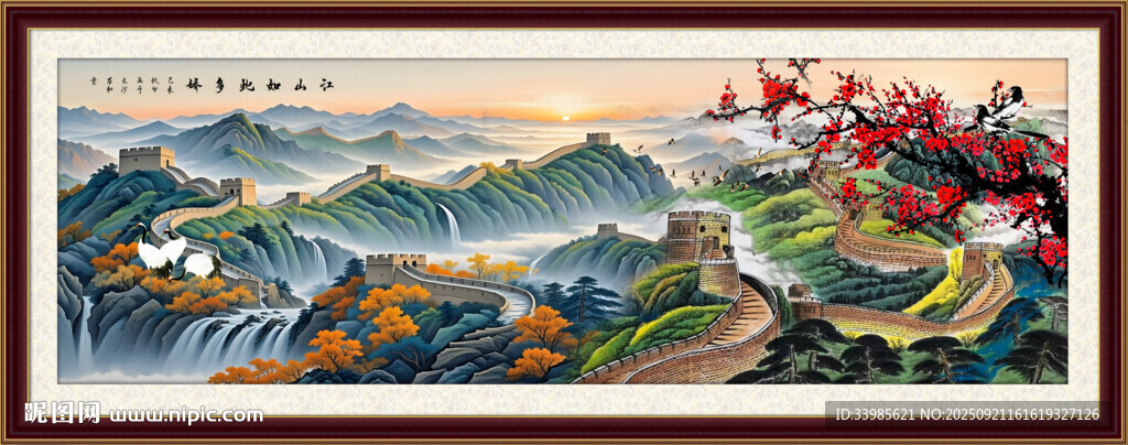 长城国画长城