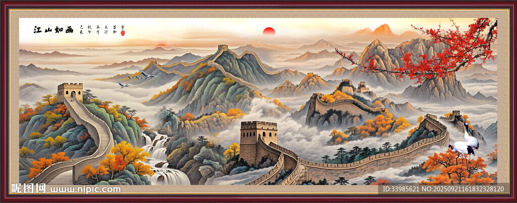 长城国画长城