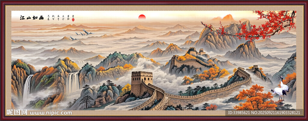 长城山水画